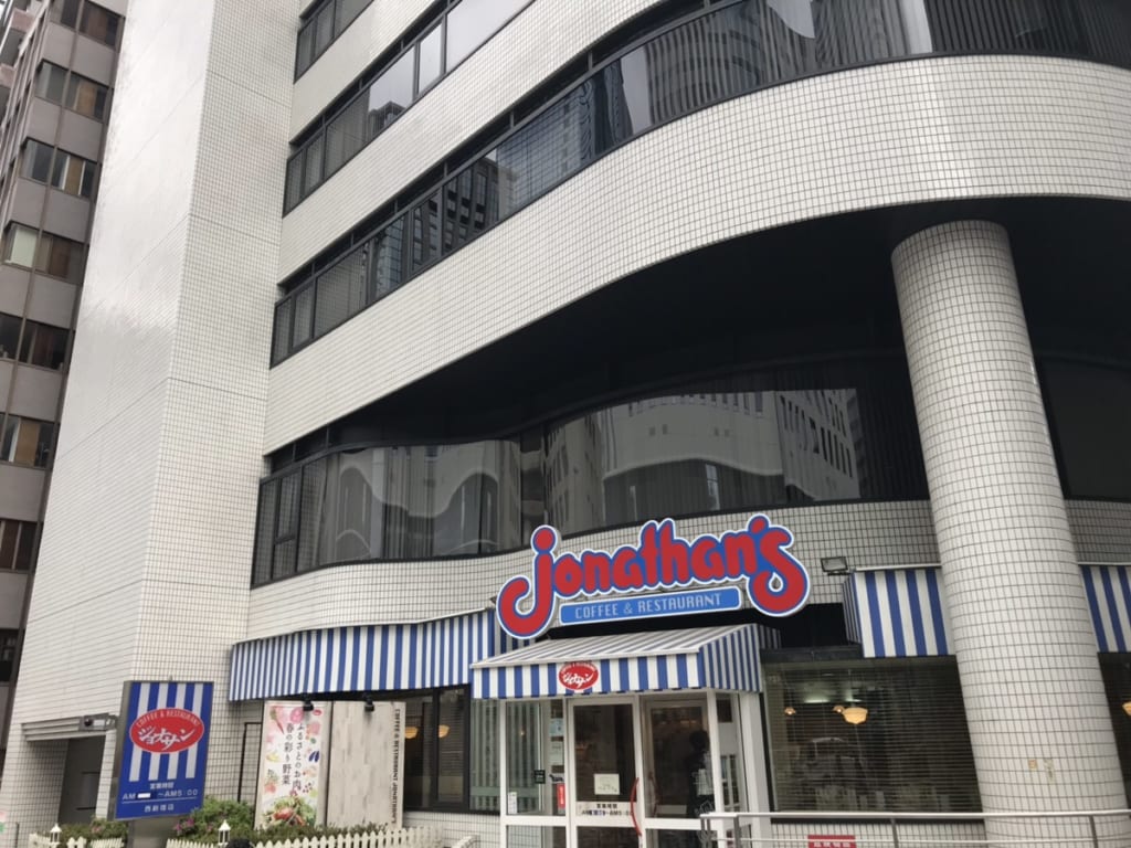 ジョナサン西新宿店
