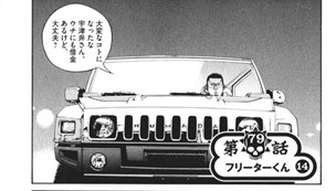 よつばと ウシジマくん エヴァ マンガに登場する車を調べてみよう 月極駐車場をお探しなら Pmcマンスリーパーキング