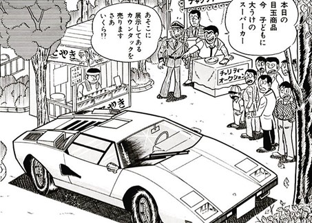 よつばと ウシジマくん エヴァ マンガに登場する車を調べてみよう 月極駐車場をお探しなら Pmcマンスリーパーキング