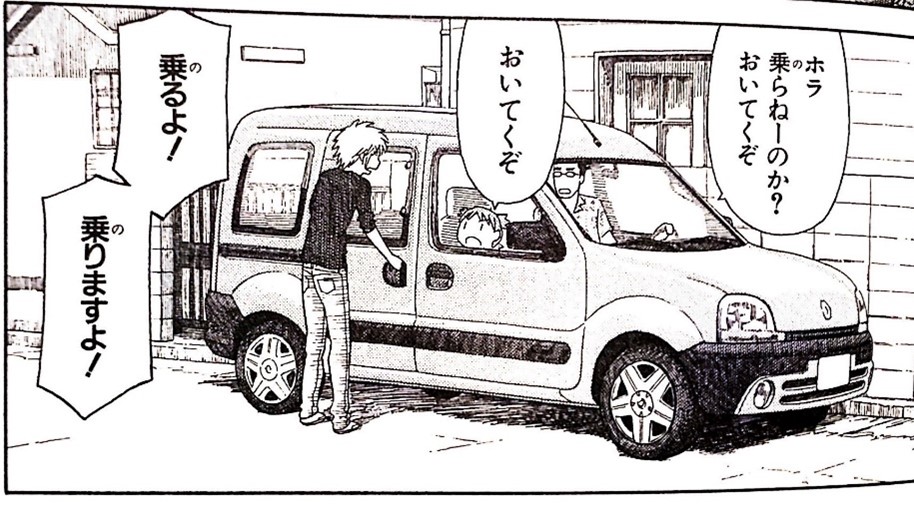 よつばと ウシジマくん エヴァ マンガに登場する車を調べてみよう 月極駐車場をお探しなら Pmcマンスリーパーキング